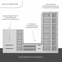 Стенка Mebikea-301e современный для гостиной - фото 2 small