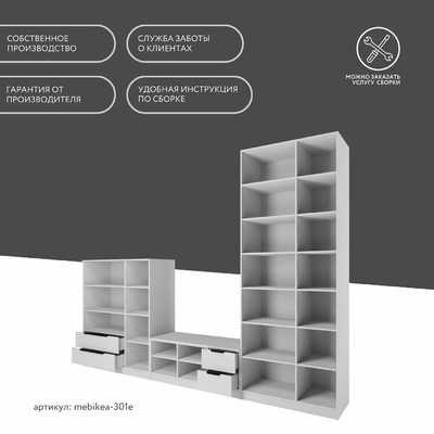 Стенка Mebikea-301e современный для гостиной - фото 10 home
