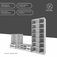 Стенка Mebikea-301e современный для гостиной - фото 10 small