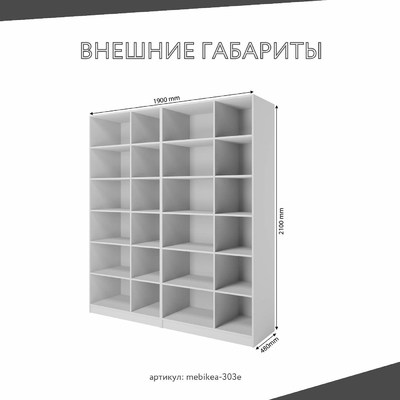 Стенка Mebikea-303e современный для гостиной - фото 3 home