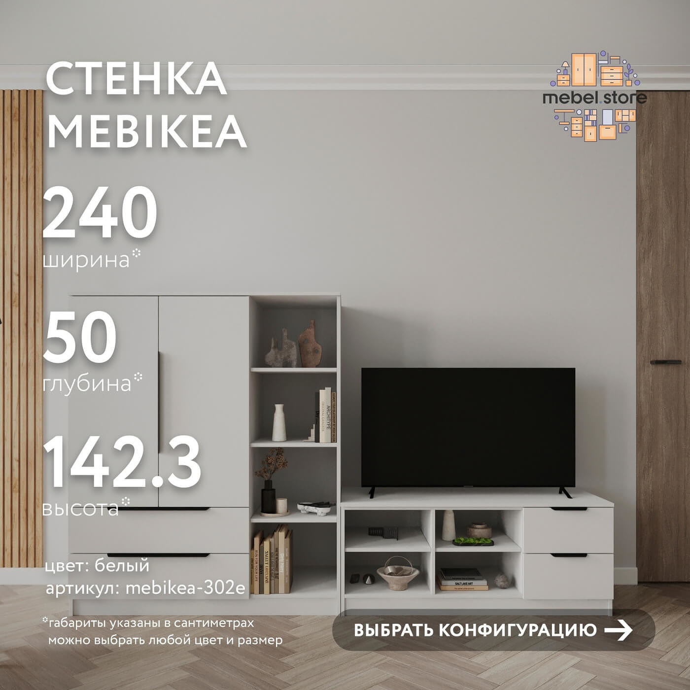 Стенка Mebikea-302e современный для гостиной - фото 1 large