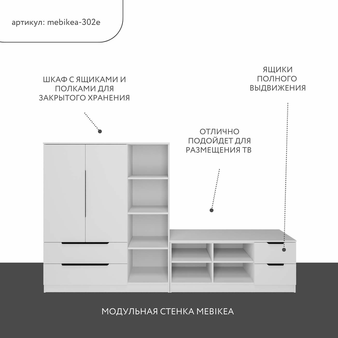 Стенка Mebikea-302e современный для гостиной - фото 2 large