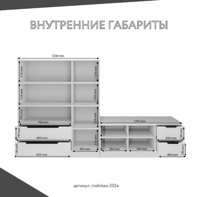 Стенка Mebikea-302e современный для гостиной - фото 4 home Стенка Mebikea-302e современный для гостиной - фото 4 home