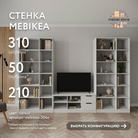 Стенка Mebikea-304e современный для гостиной - фото 1 small