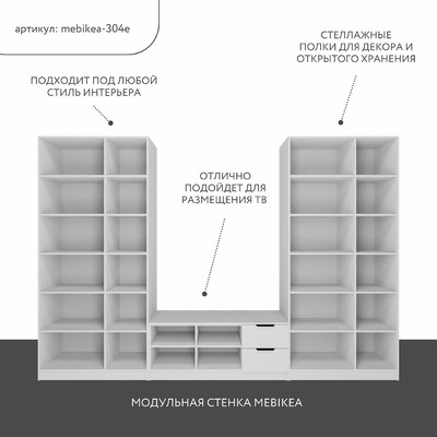 Стенка Mebikea-304e современный для гостиной - фото 2 home Стенка Mebikea-304e современный для гостиной - фото 2 home