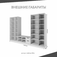 Стенка Mebikea-304e современный для гостиной - фото 3 small