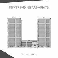 Стенка Mebikea-304e современный для гостиной - фото 4 small