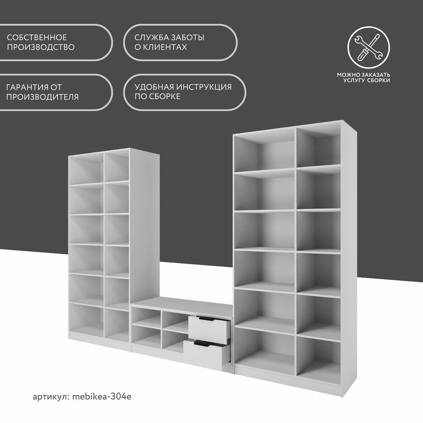 Стенка Mebikea-304e современный для гостиной - фото 10 large