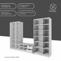 Стенка Mebikea-304e современный для гостиной - фото 10 small