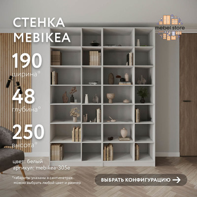 Стенка Mebikea-305e современный для гостиной - фото 1 home