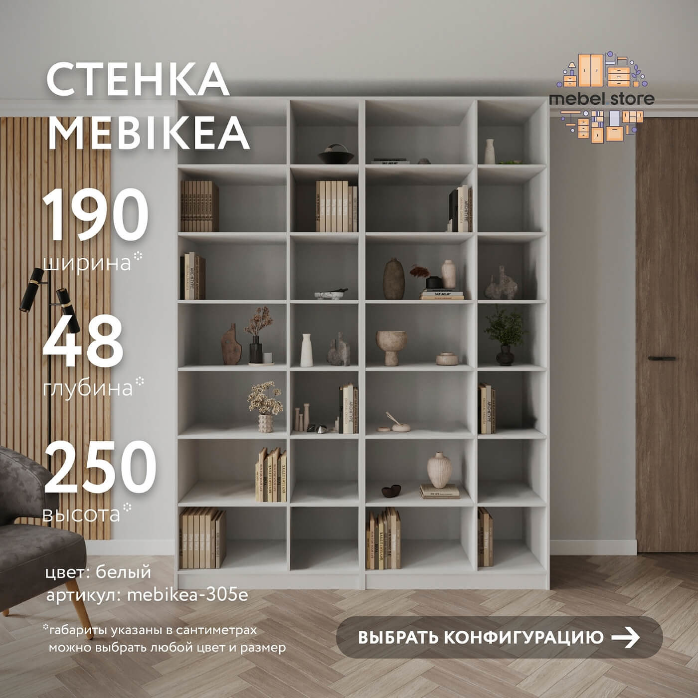 Стенка Mebikea-305e современный для гостиной - фото 1 large