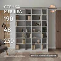 Стенка Mebikea-305e современный для гостиной - фото 1 small