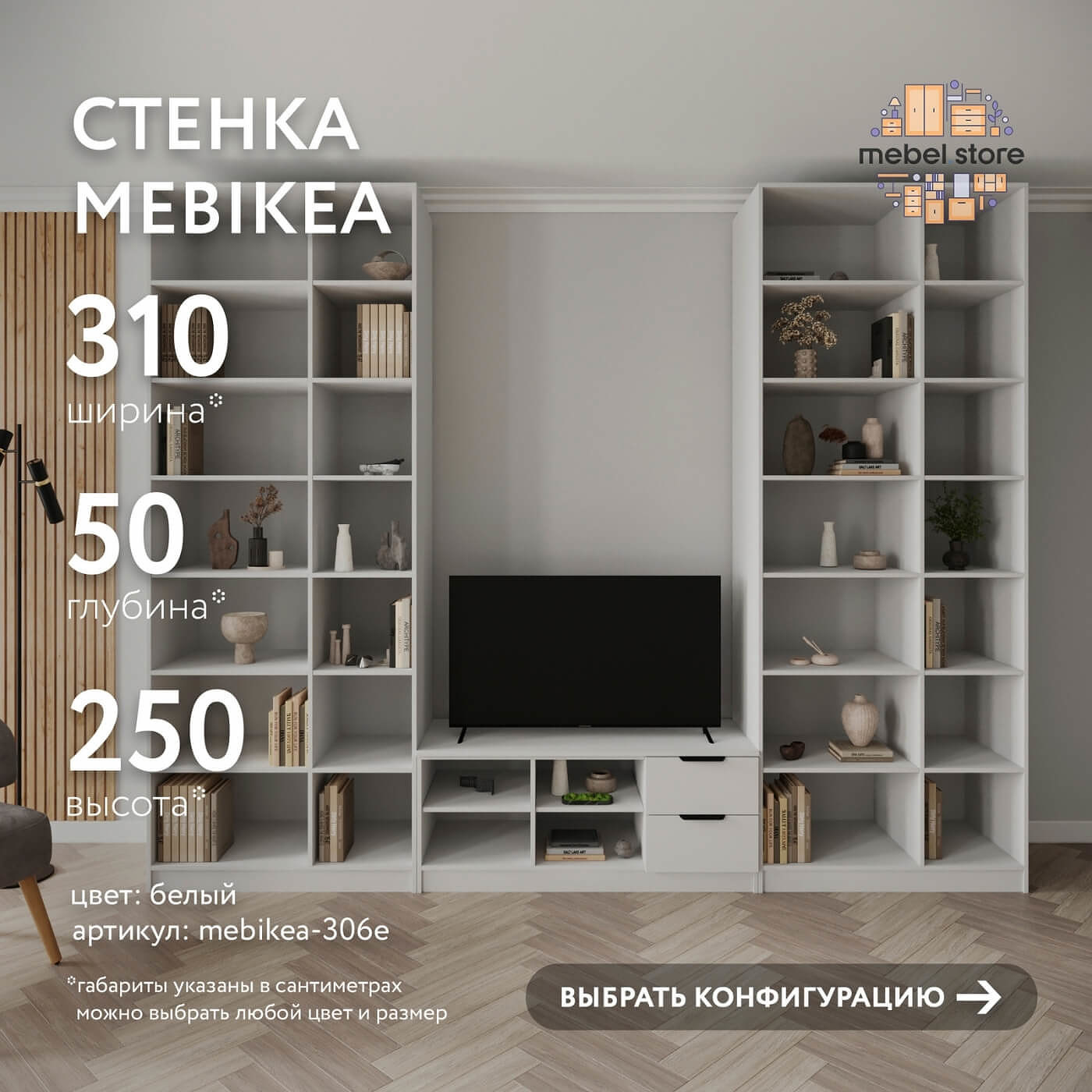 Стенка Mebikea-306e современный для гостиной - фото 1 large