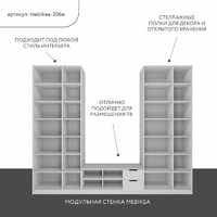 Стенка Mebikea-306e современный для гостиной - фото 2 small