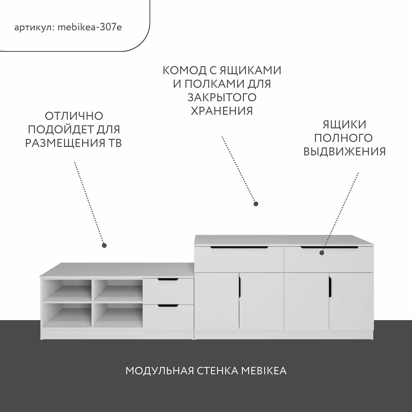 Стенка Mebikea-307e современный для гостиной - фото 2 large