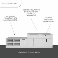 Стенка Mebikea-307e современный для гостиной - фото 2 small