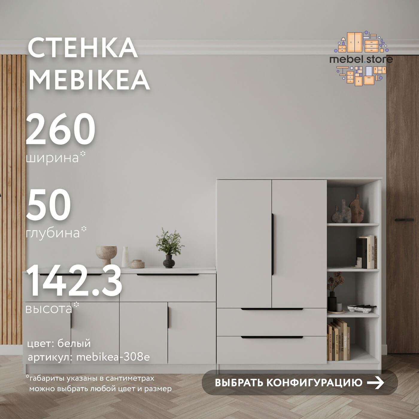 Стенка Mebikea-308e современный для гостиной - фото 1 large