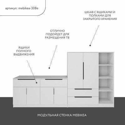 Стенка Mebikea-308e современный для гостиной - фото 2 home