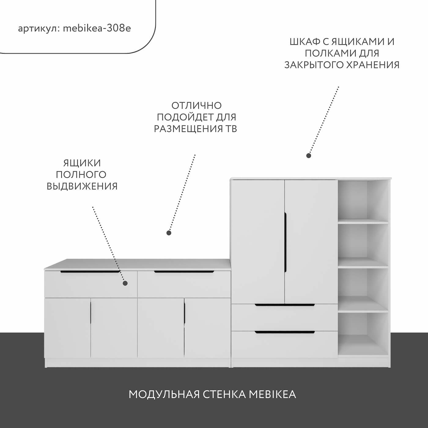Стенка Mebikea-308e современный для гостиной - фото 2 large