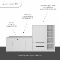 Стенка Mebikea-308e современный для гостиной - фото 2 small
