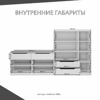 Стенка Mebikea-308e современный для гостиной - фото 4 small