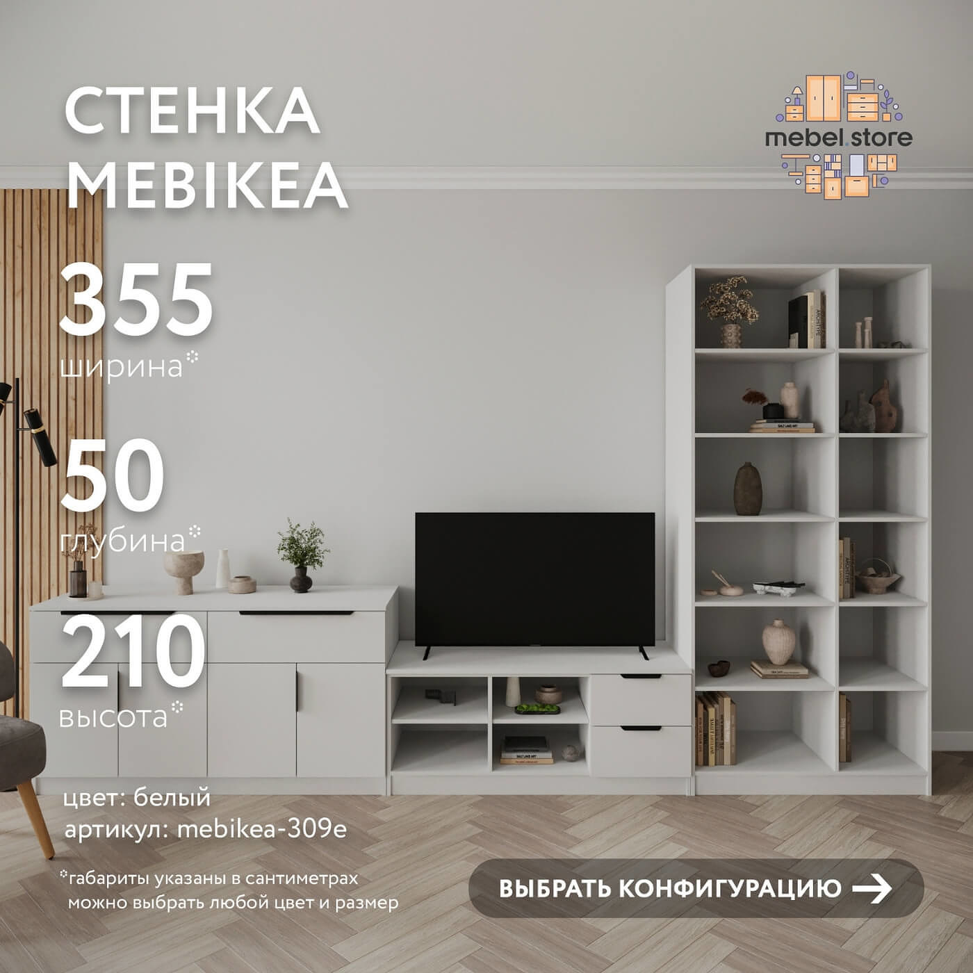 Стенка Mebikea-309e современный для гостиной - фото 1 large