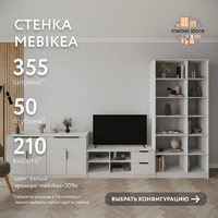 Стенка Mebikea-309e современный для гостиной - фото 1 small