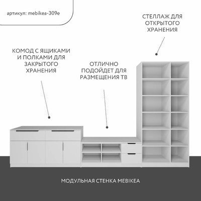 Стенка Mebikea-309e современный для гостиной - фото 2 home Стенка Mebikea-309e современный для гостиной - фото 2 home