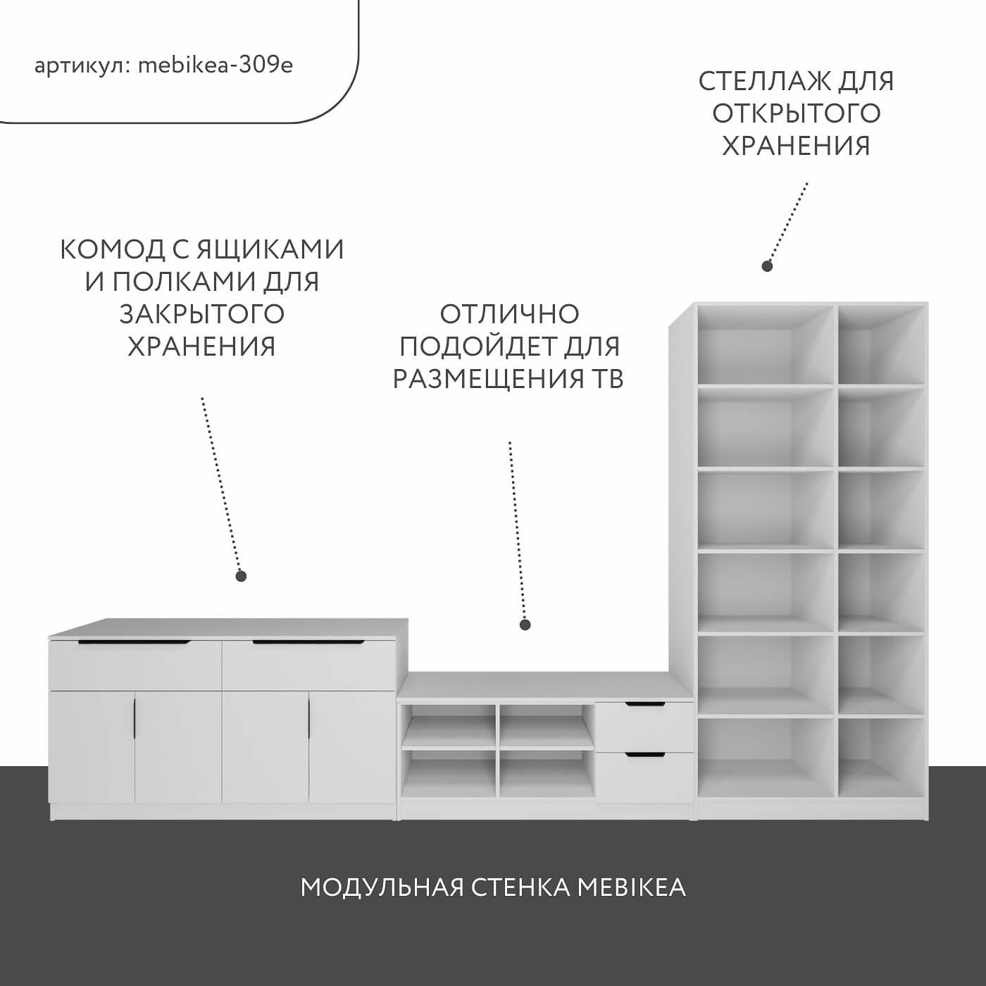 Стенка Mebikea-309e современный для гостиной - фото 2 large