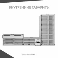 Стенка Mebikea-309e современный для гостиной - фото 4 small
