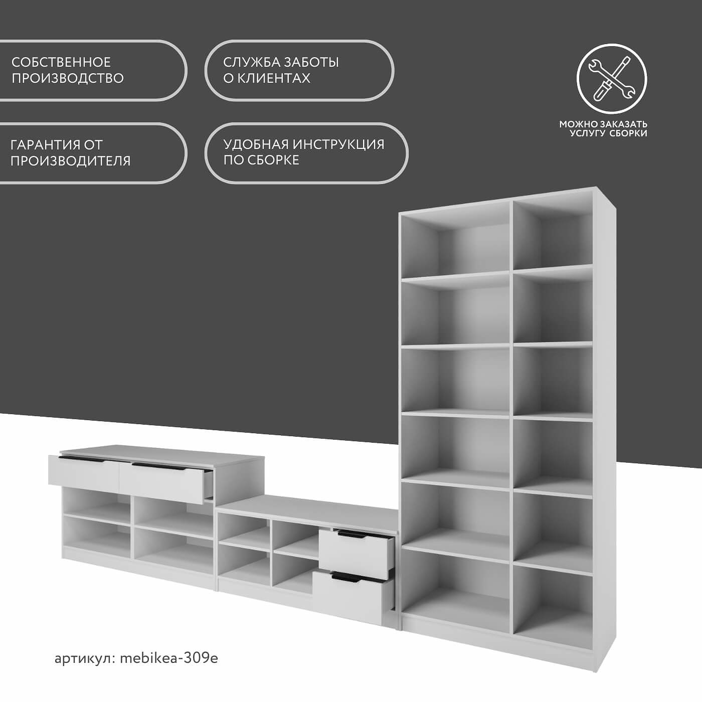 Стенка Mebikea-309e современный для гостиной - фото 10 large