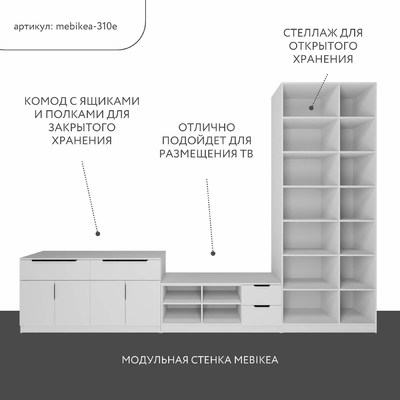 Стенка Mebikea-310e современный для гостиной - фото 2 home Стенка Mebikea-310e современный для гостиной - фото 2 home