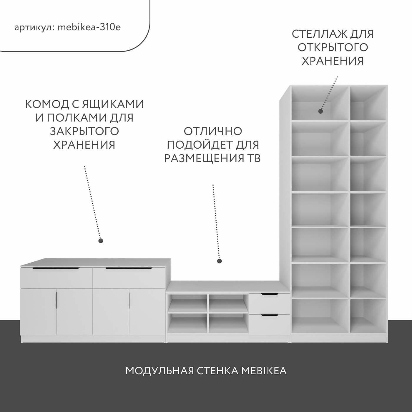 Стенка Mebikea-310e современный для гостиной - фото 2 large