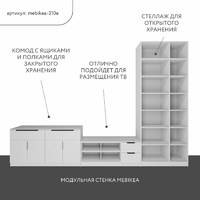 Стенка Mebikea-310e современный для гостиной - фото 2 small