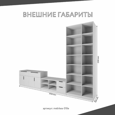 Стенка Mebikea-310e современный для гостиной - фото 3 home Стенка Mebikea-310e современный для гостиной - фото 3 home