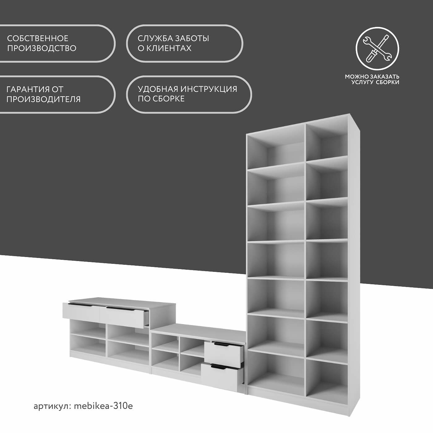 Стенка Mebikea-310e современный для гостиной - фото 10 large