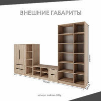 Стенка Mebikea-300g современный для гостиной - фото 3 small