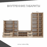 Стенка Mebikea-300g современный для гостиной - фото 4 small