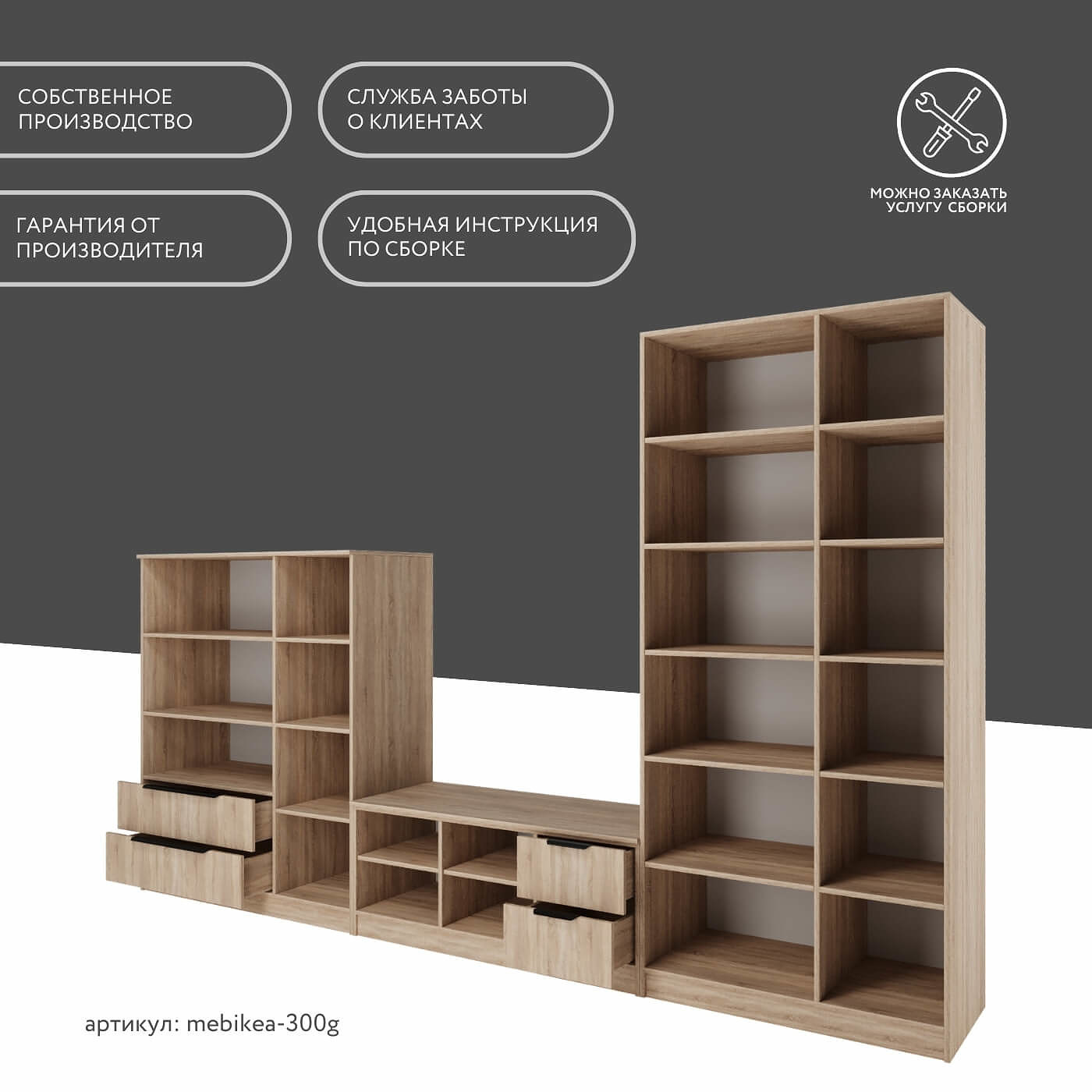 Стенка Mebikea-300g современный для гостиной - фото 10 large