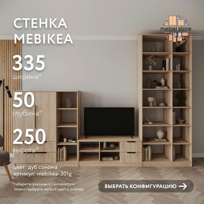 Стенка Mebikea-301g современный для гостиной - фото 1 home