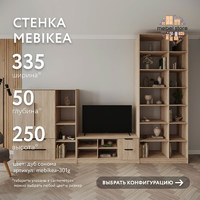 Стенка Mebikea-301g современный для гостиной - фото 1 small