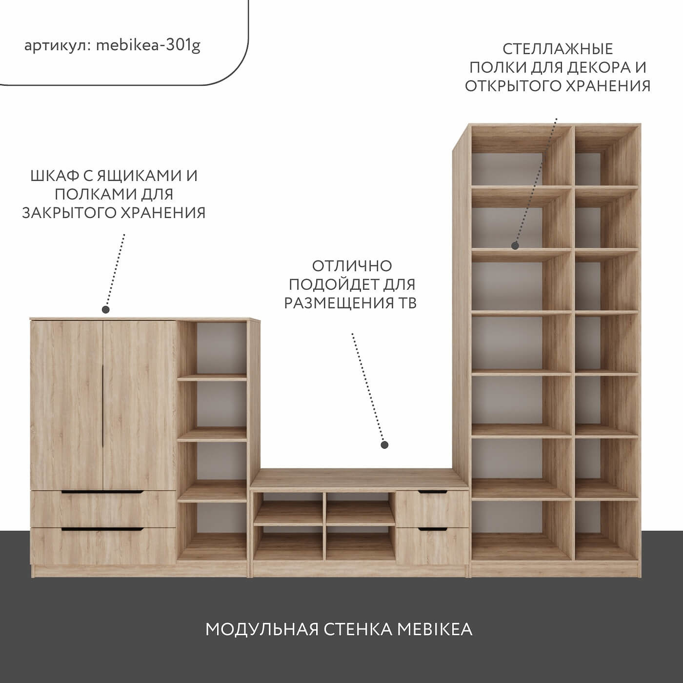Стенка Mebikea-301g современный для гостиной - фото 2 large