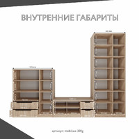 Стенка Mebikea-301g современный для гостиной - фото 4 small
