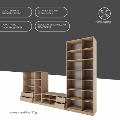 Стенка Mebikea-301g современный для гостиной - фото 10 home