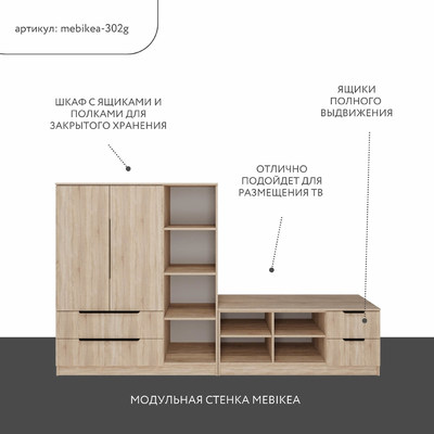 Стенка Mebikea-302g современный для гостиной - фото 2 home