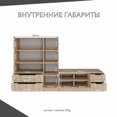 Стенка Mebikea-302g современный для гостиной - фото 4 home