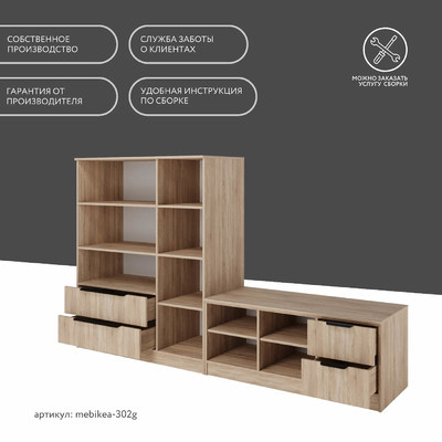 Стенка Mebikea-302g современный для гостиной - фото 10 home