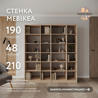 Стенка Mebikea-303g современный для гостиной - фото 1 home