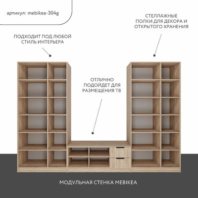 Стенка Mebikea-304g современный для гостиной - фото 2 home