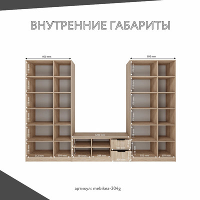 Стенка Mebikea-304g современный для гостиной - фото 4 home